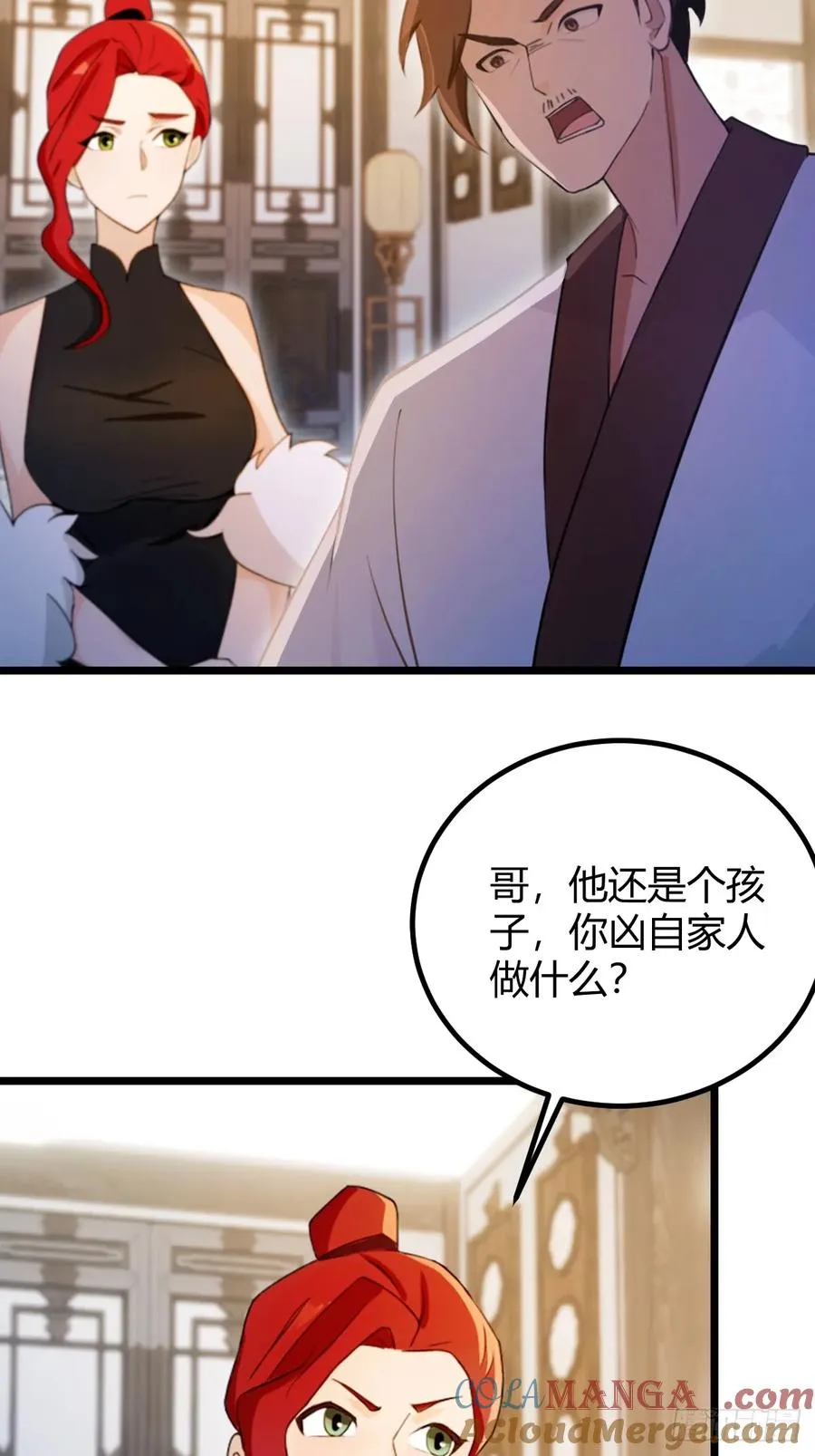 第127话 婚礼 第25页