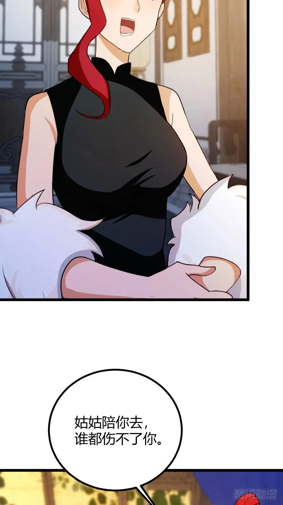 第127话 婚礼 第26页