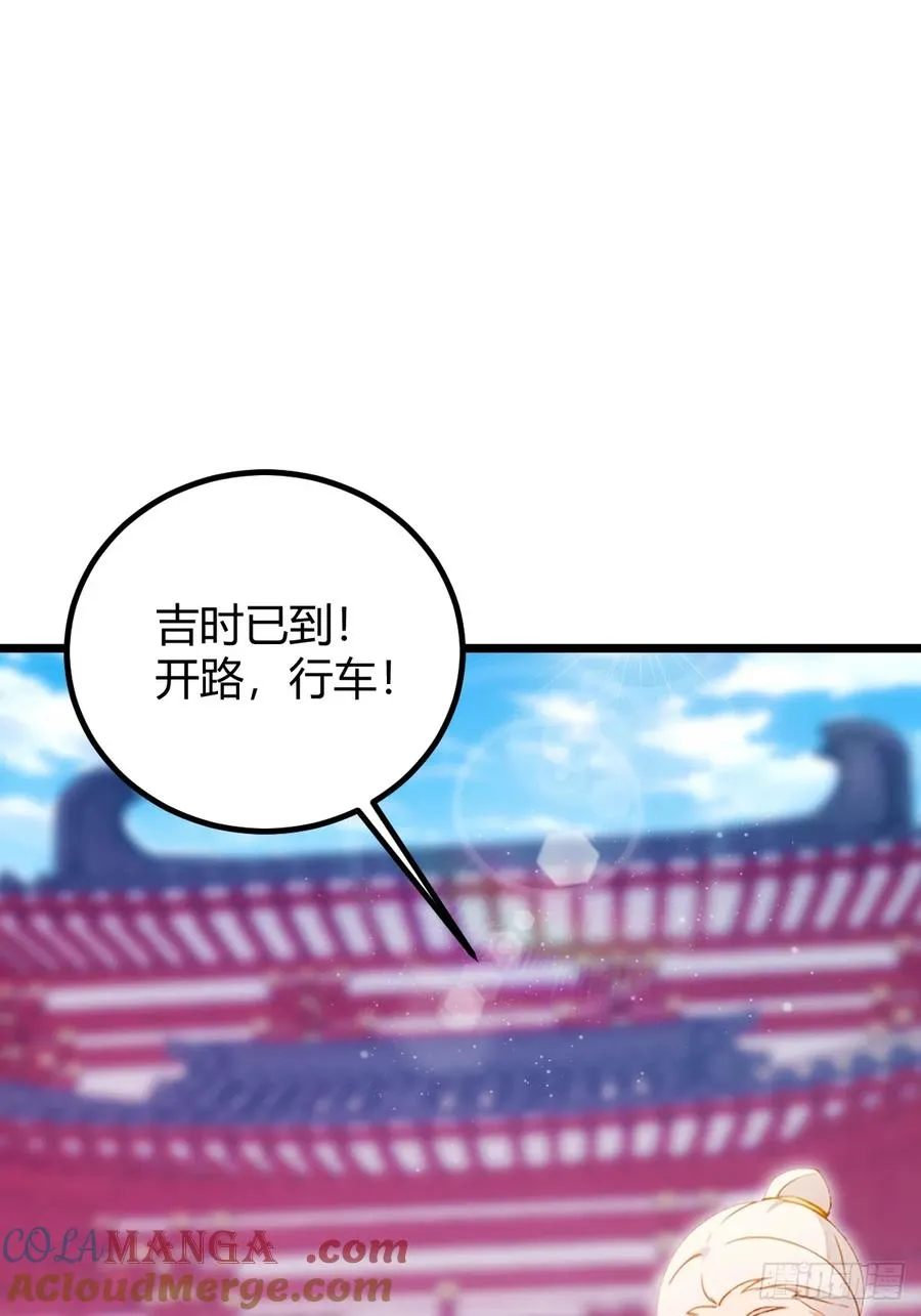 第127话 婚礼 第31页