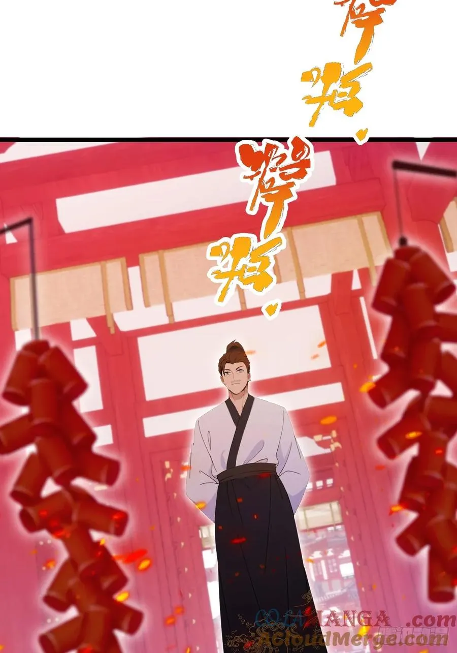 第127话 婚礼 第33页