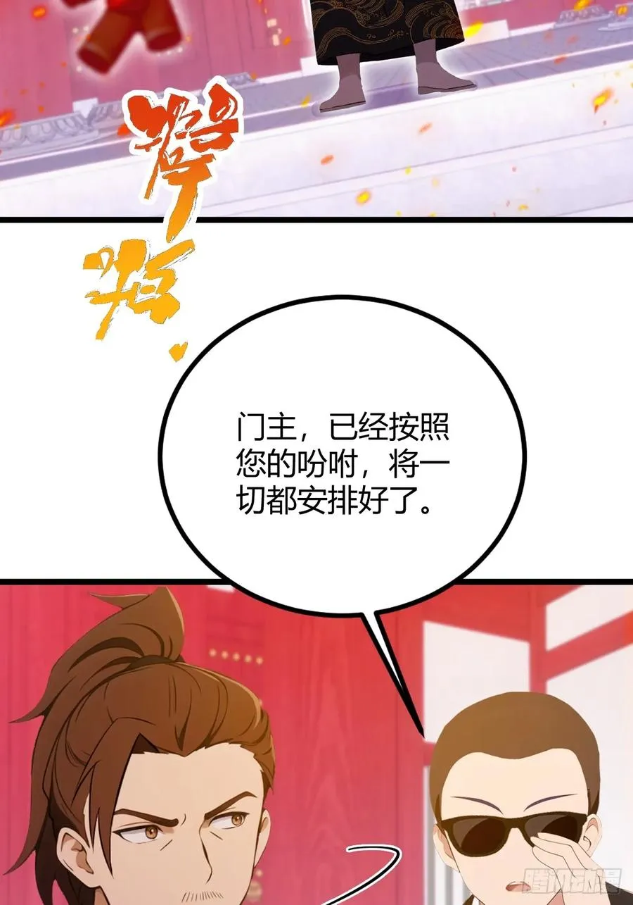 第127话 婚礼 第34页