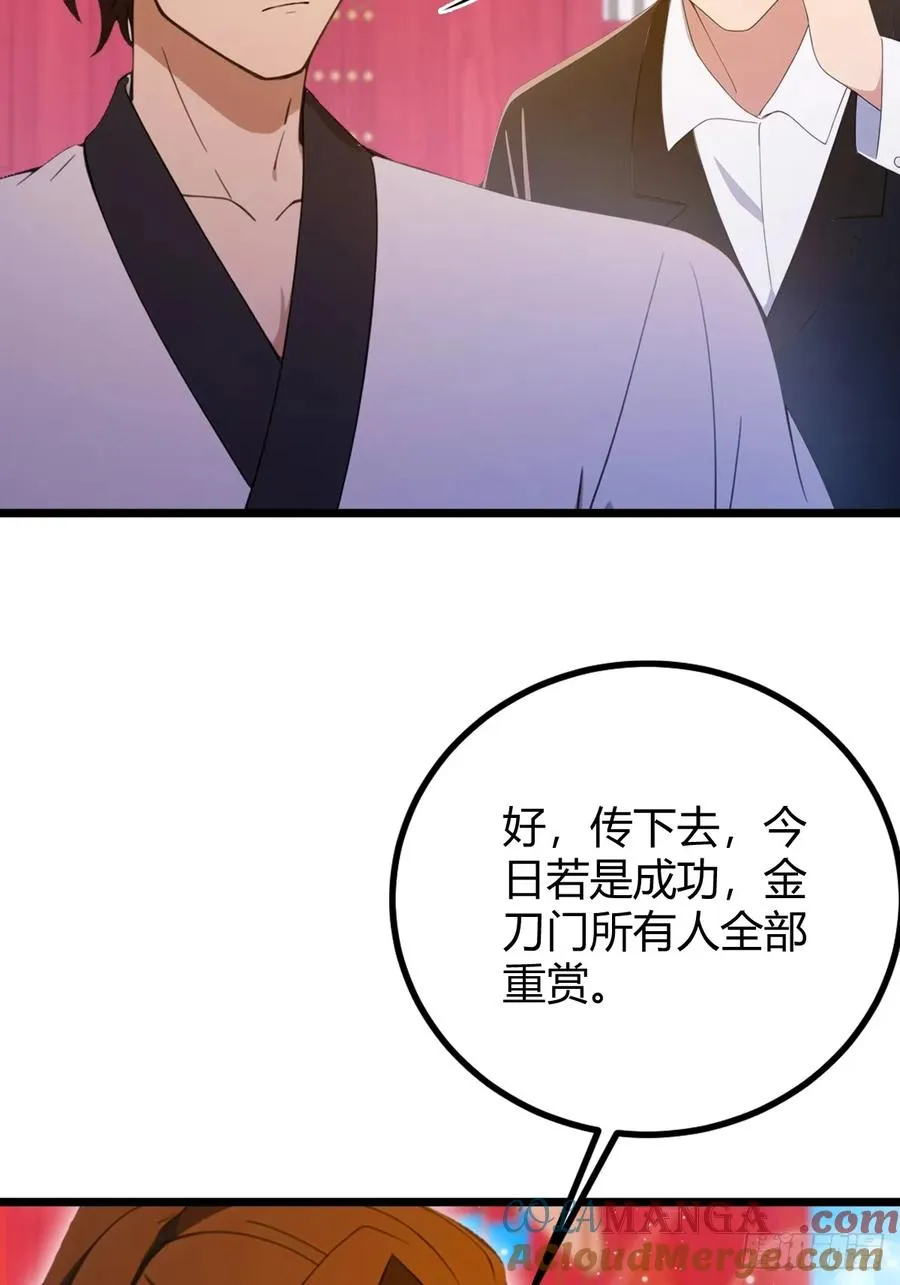 第127话 婚礼 第35页