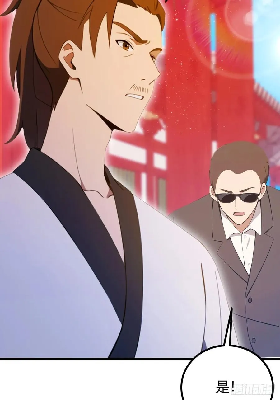 第127话 婚礼 第36页