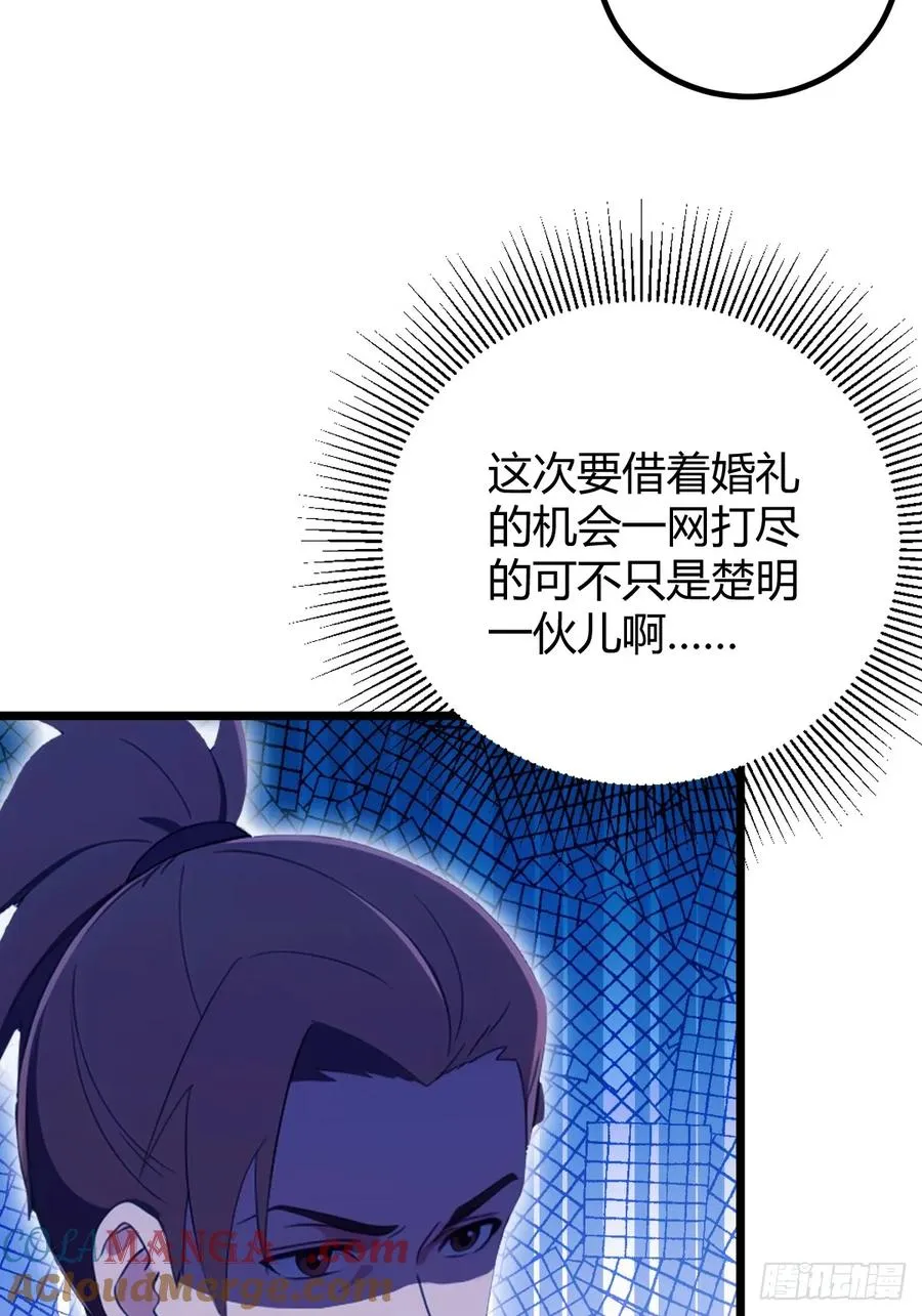 第127话 婚礼 第37页
