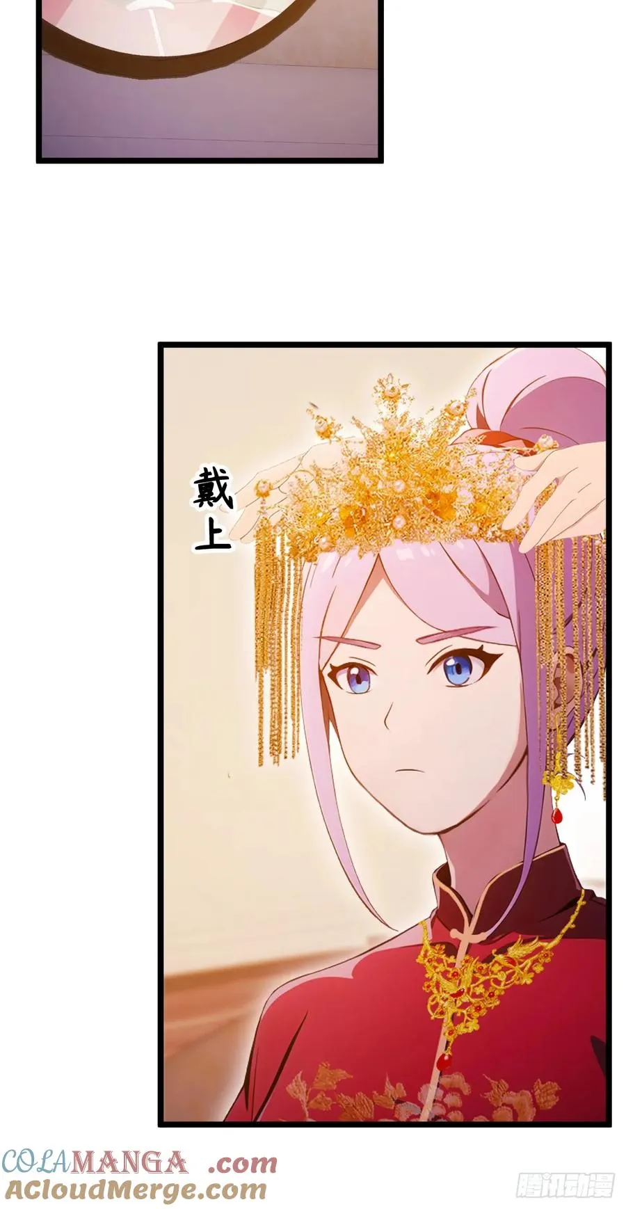 第128话 没见过这么怂的新郎 第10页