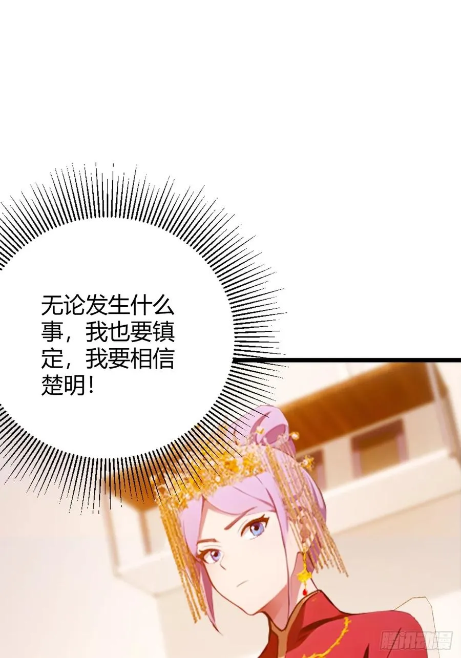 第128话 没见过这么怂的新郎 第11页