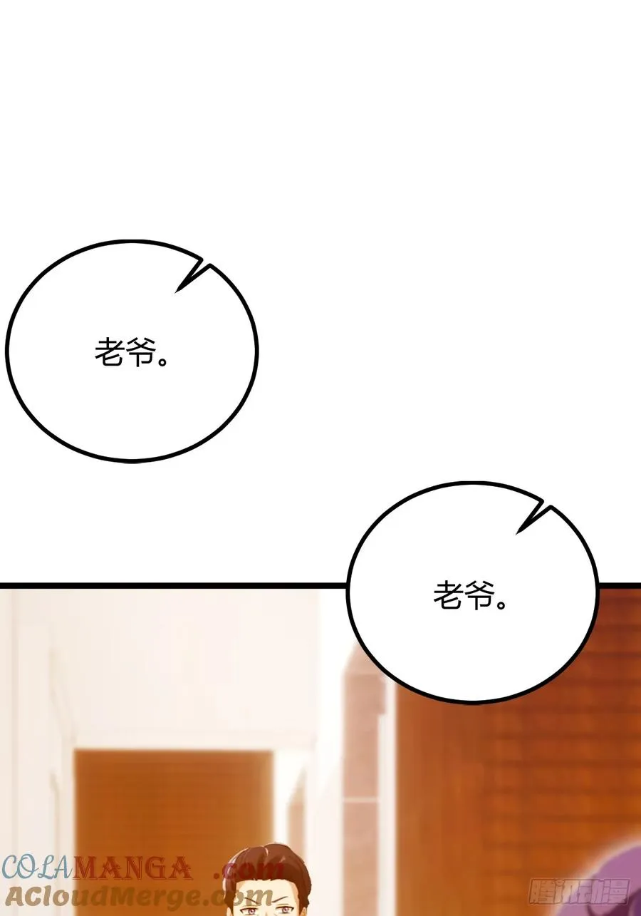 第128话 没见过这么怂的新郎 第13页