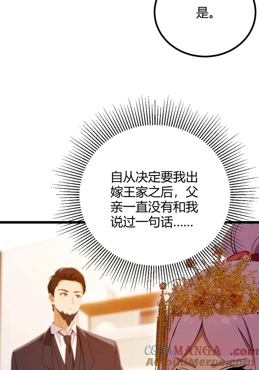 第128话 没见过这么怂的新郎 第16页