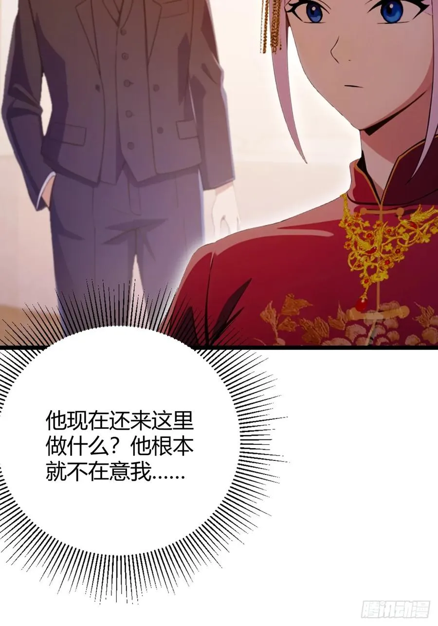第128话 没见过这么怂的新郎 第17页