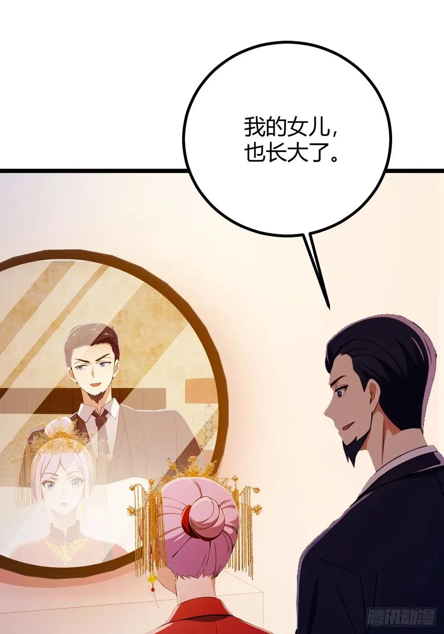 第128话 没见过这么怂的新郎 第18页