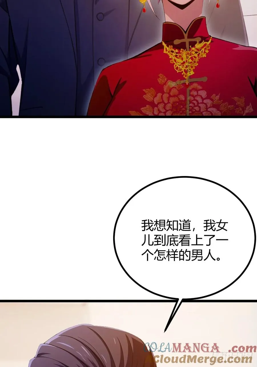 第128话 没见过这么怂的新郎 第22页