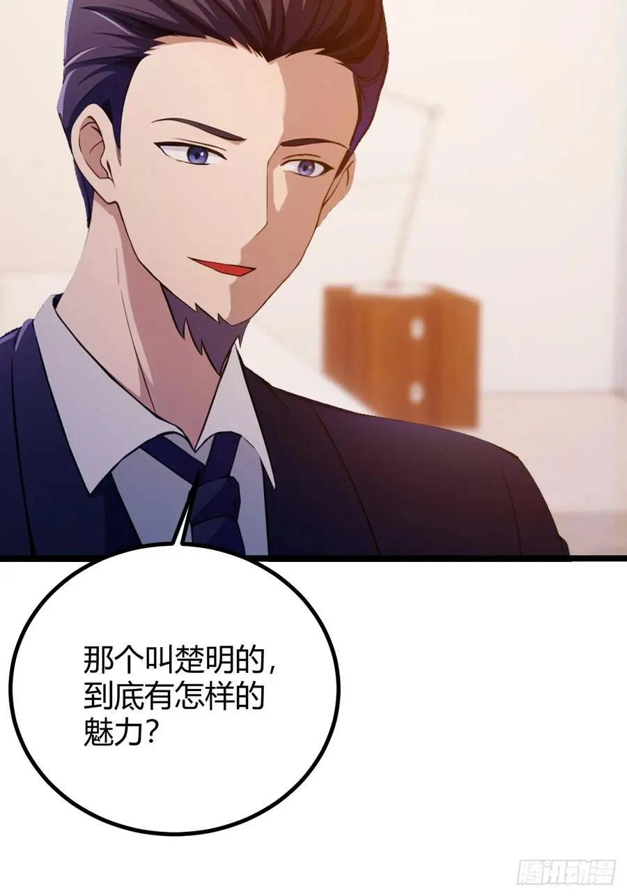 第128话 没见过这么怂的新郎 第23页