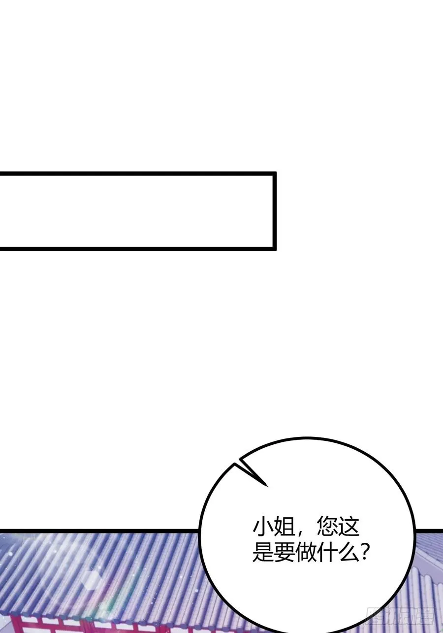 第128话 没见过这么怂的新郎 第24页