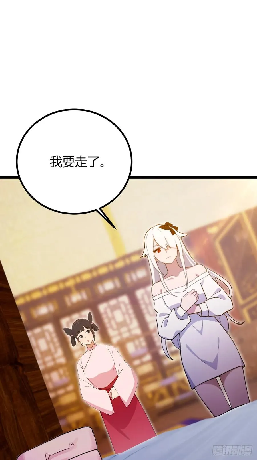第128话 没见过这么怂的新郎 第26页