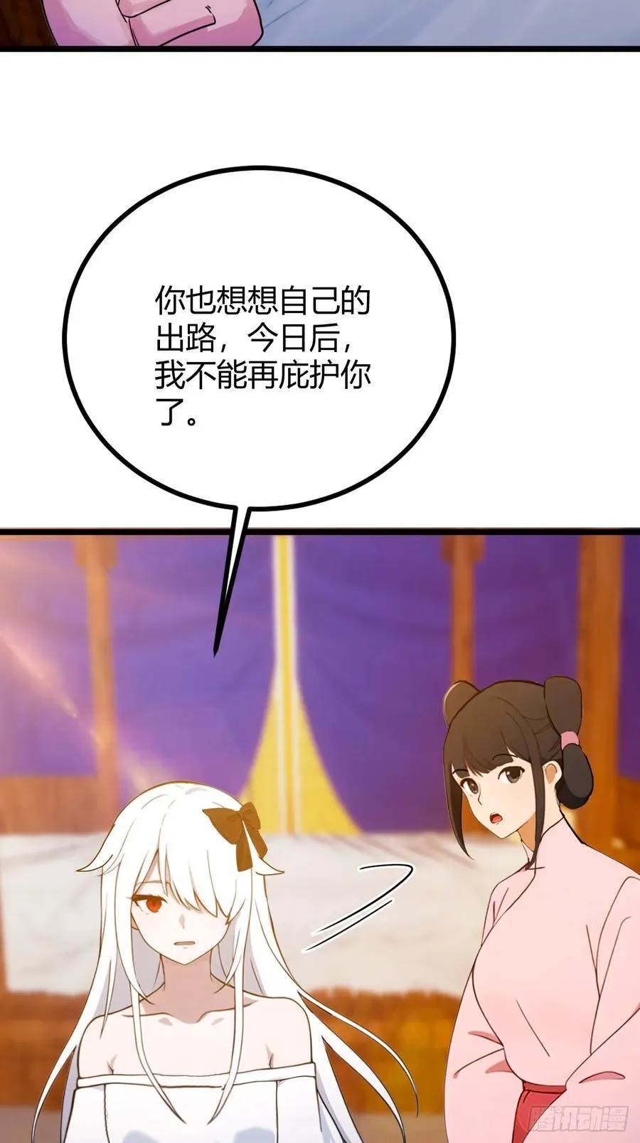 第128话 没见过这么怂的新郎 第27页