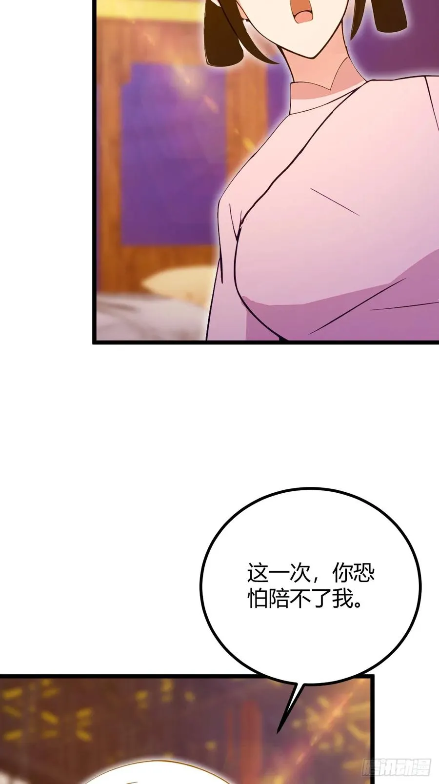 第128话 没见过这么怂的新郎 第29页