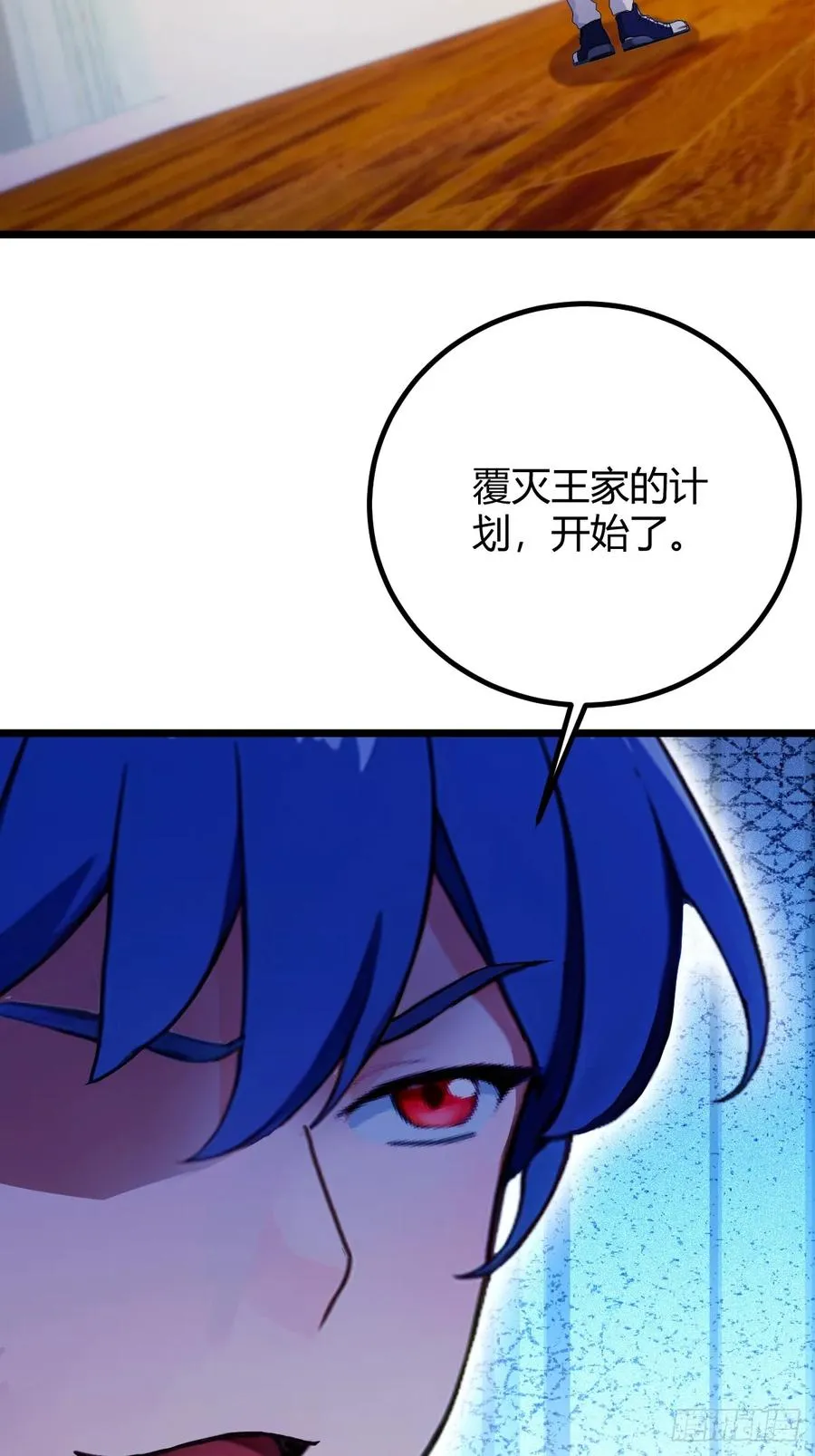 第128话 没见过这么怂的新郎 第32页