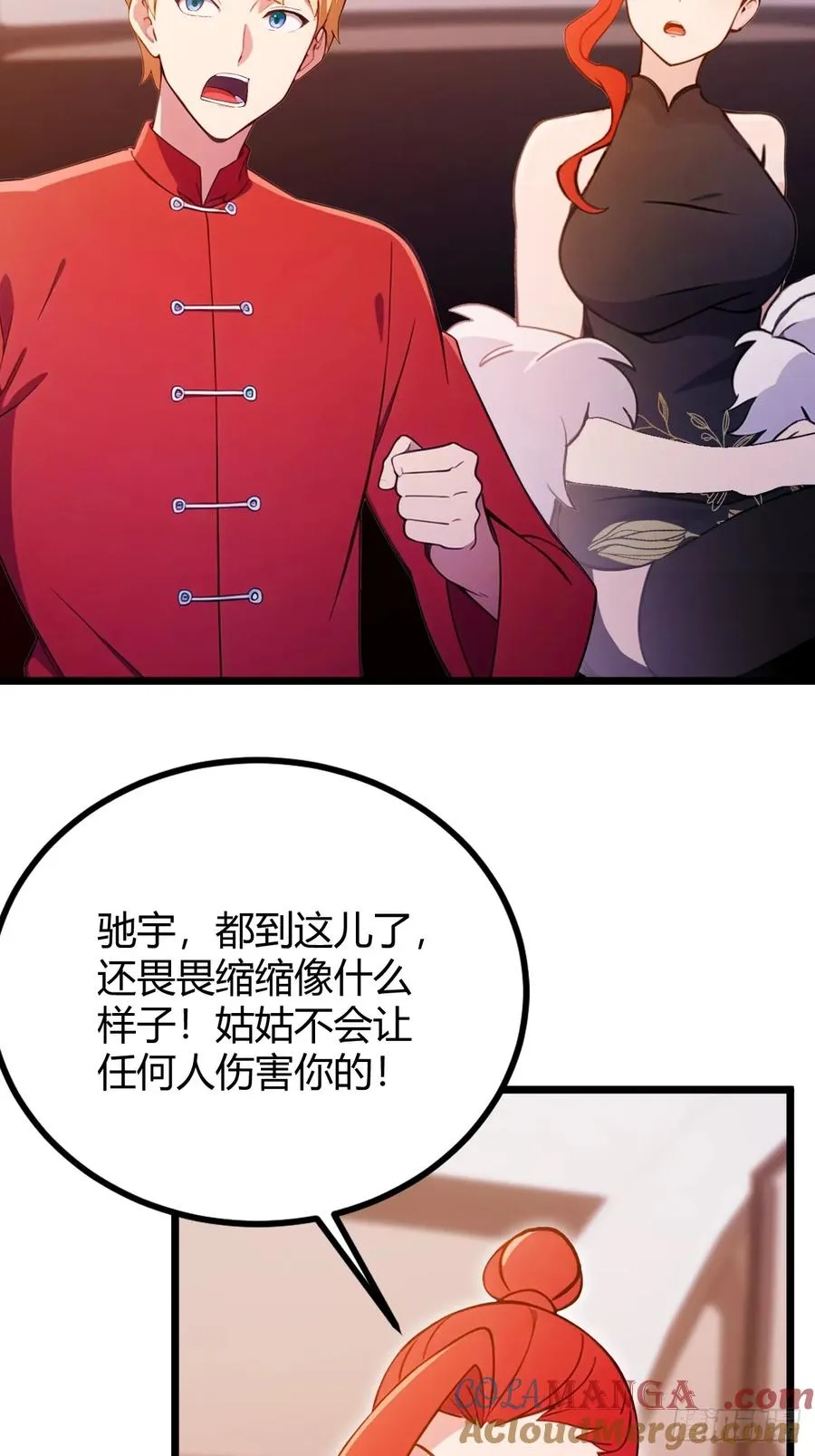 第128话 没见过这么怂的新郎 第37页