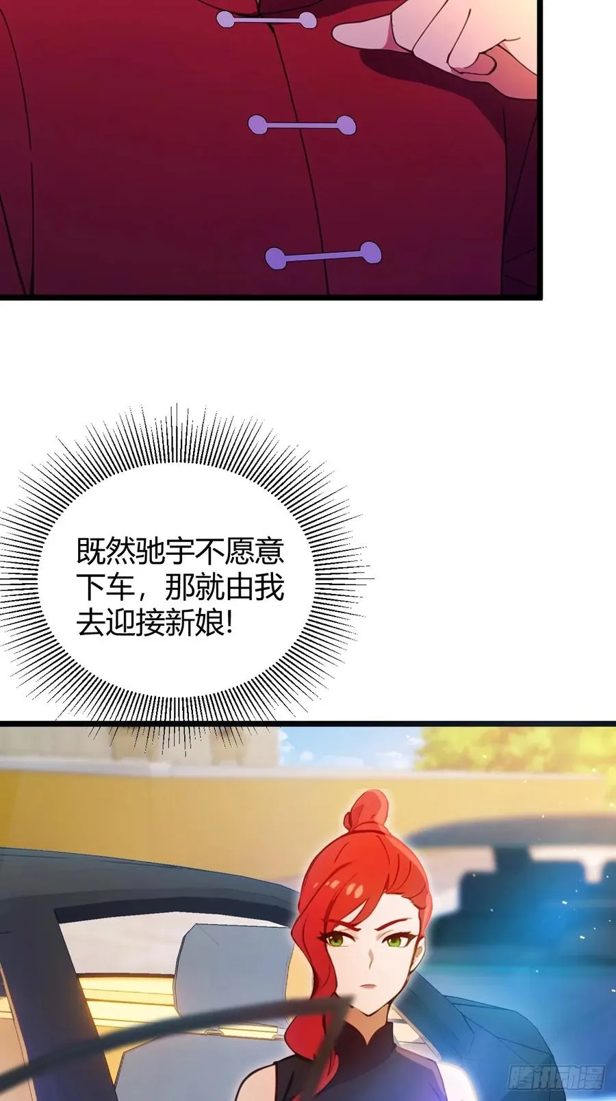 第128话 没见过这么怂的新郎 第42页