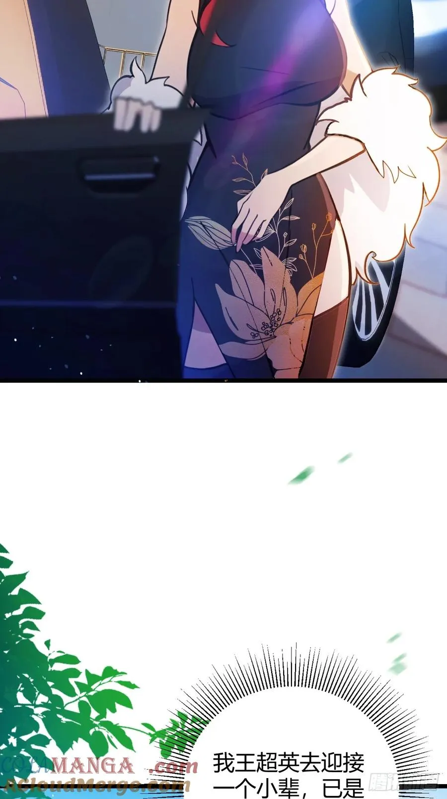 第128话 没见过这么怂的新郎 第43页