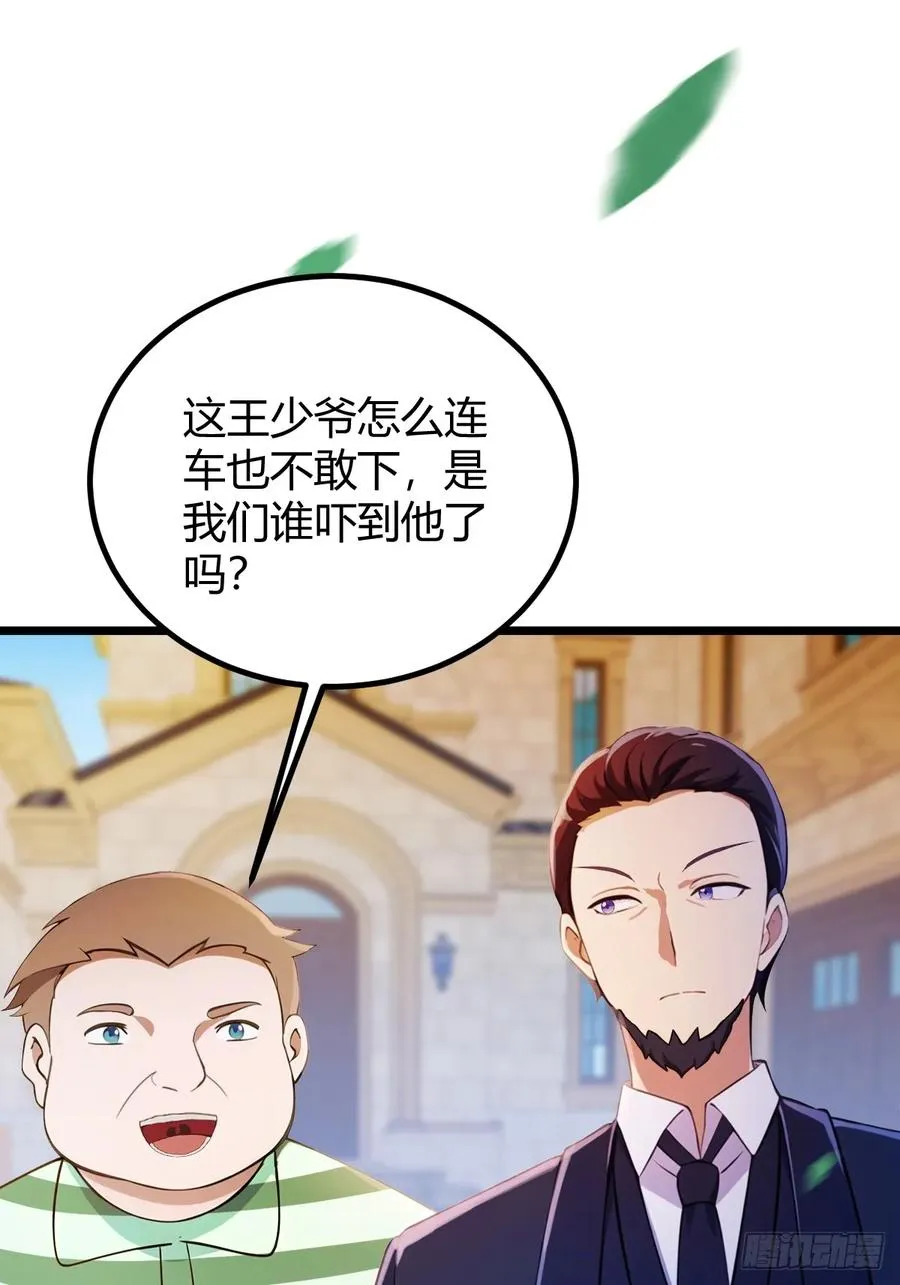 第129话 山雨欲来风满楼 第3页