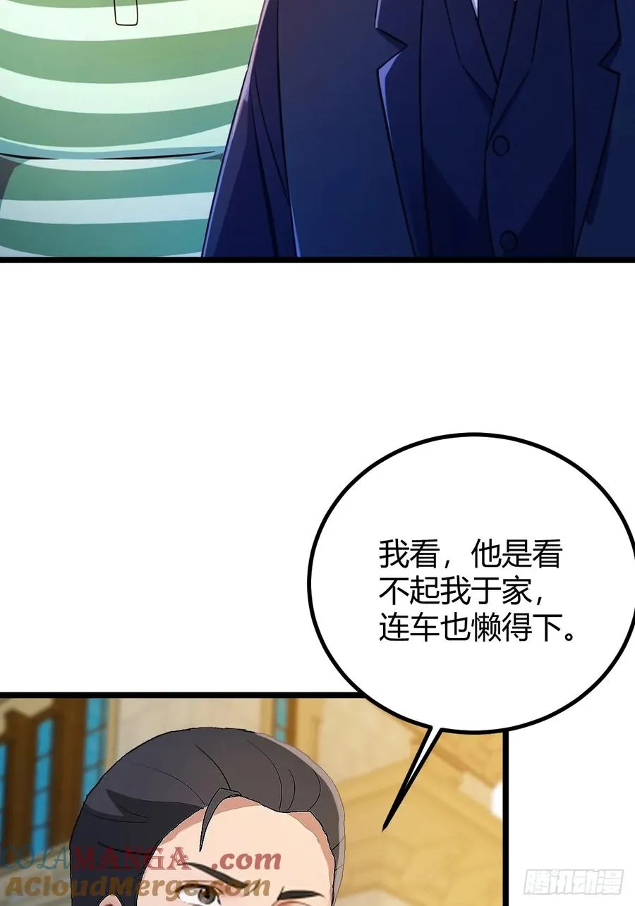 第129话 山雨欲来风满楼 第4页