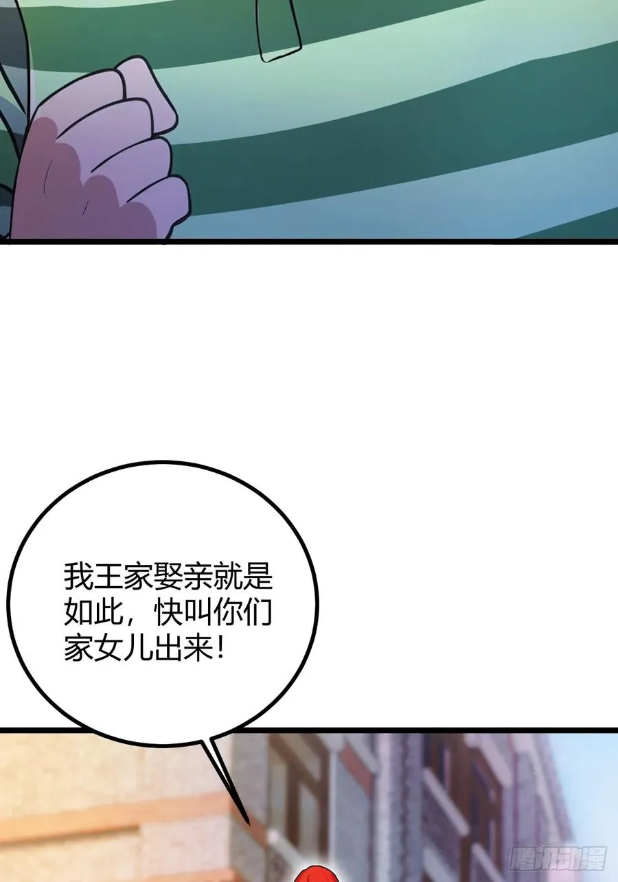 第129话 山雨欲来风满楼 第8页