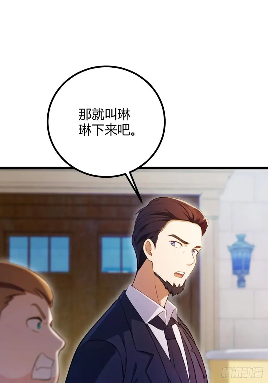 第129话 山雨欲来风满楼 第12页