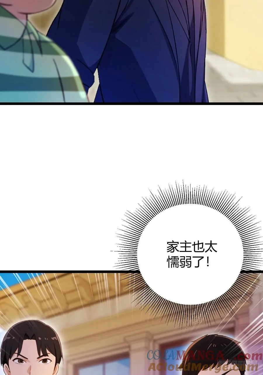 第129话 山雨欲来风满楼 第13页