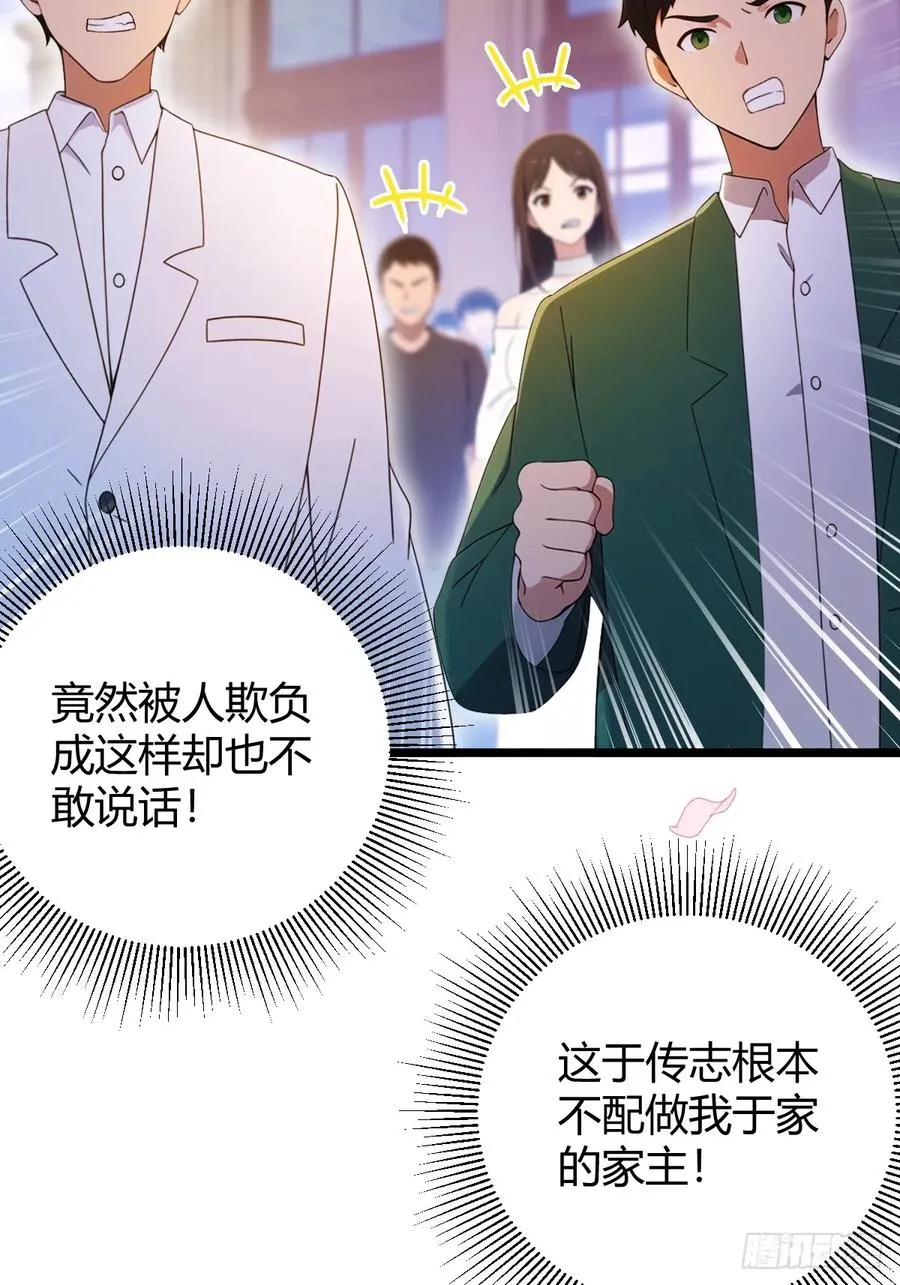 第129话 山雨欲来风满楼 第14页