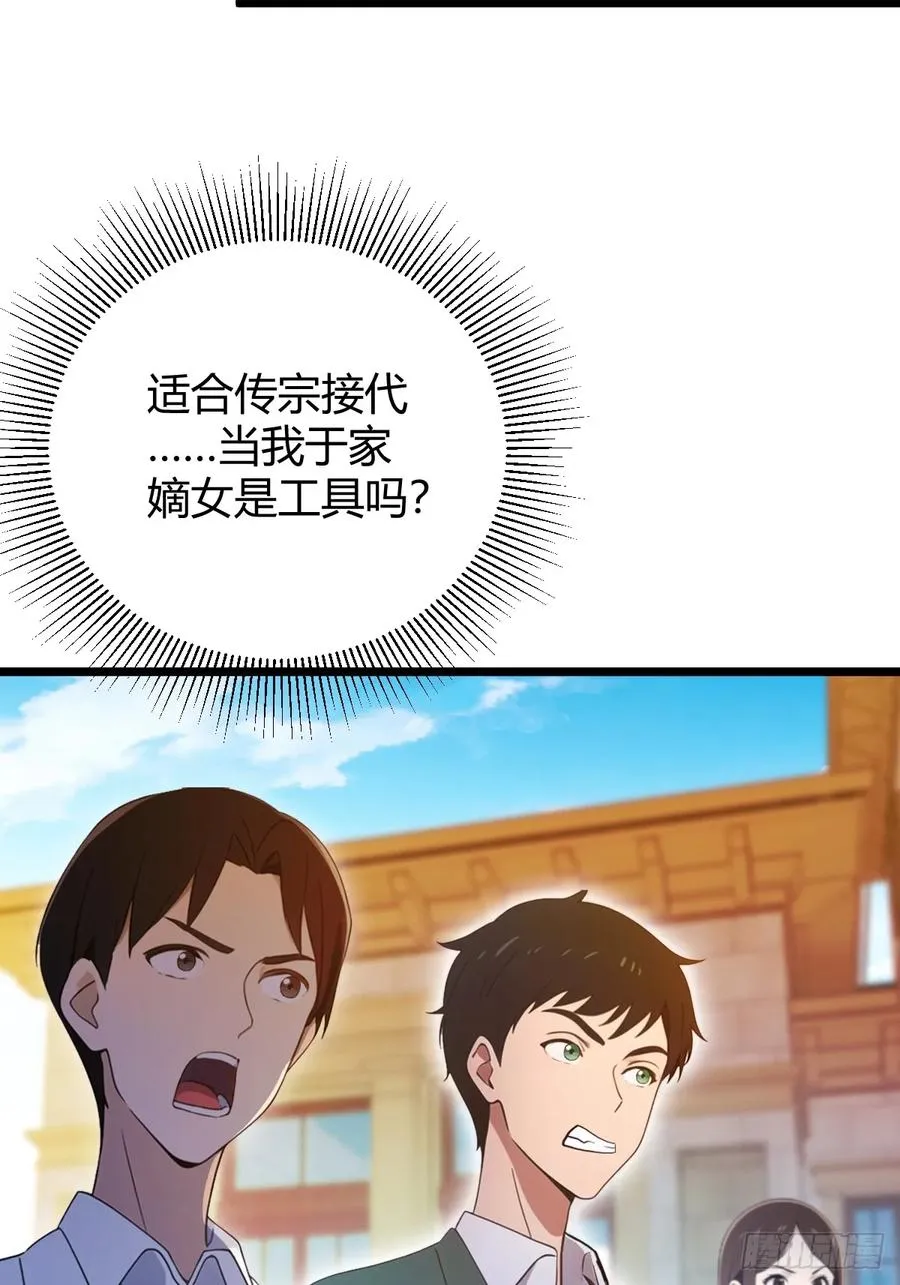 第129话 山雨欲来风满楼 第18页