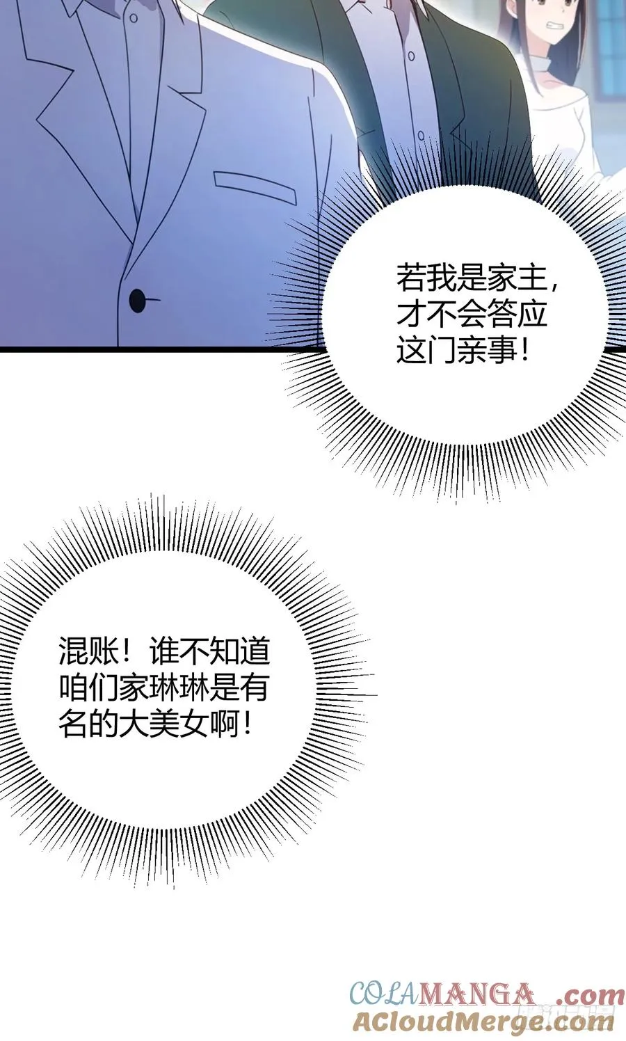 第129话 山雨欲来风满楼 第19页