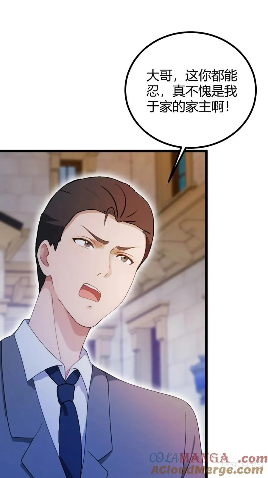 第129话 山雨欲来风满楼 第22页