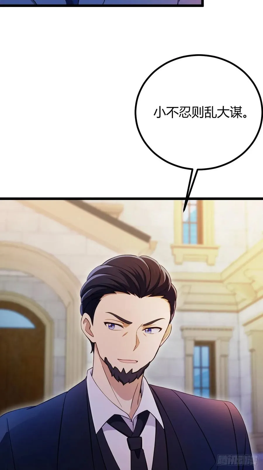 第129话 山雨欲来风满楼 第23页