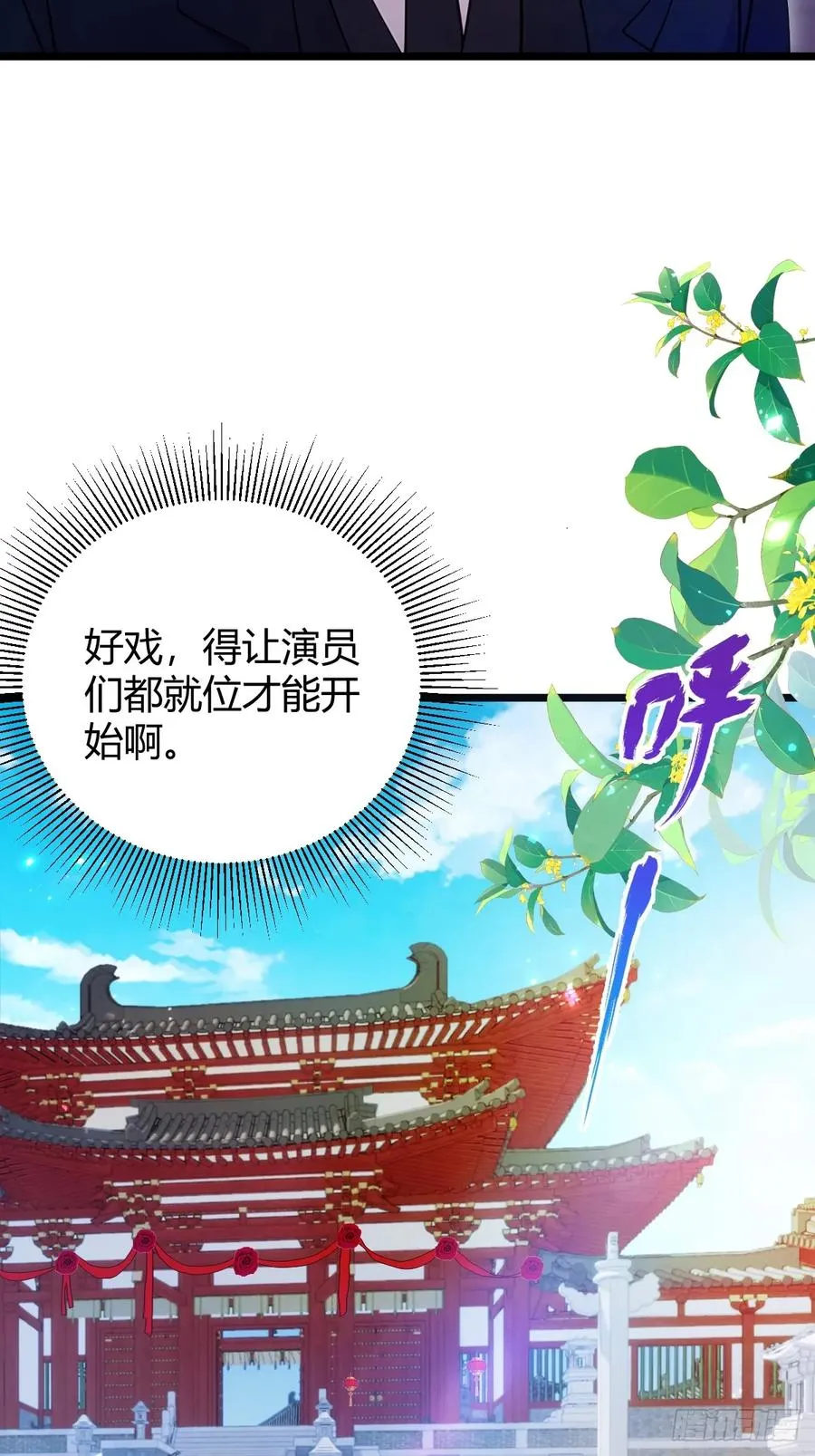 第129话 山雨欲来风满楼 第24页