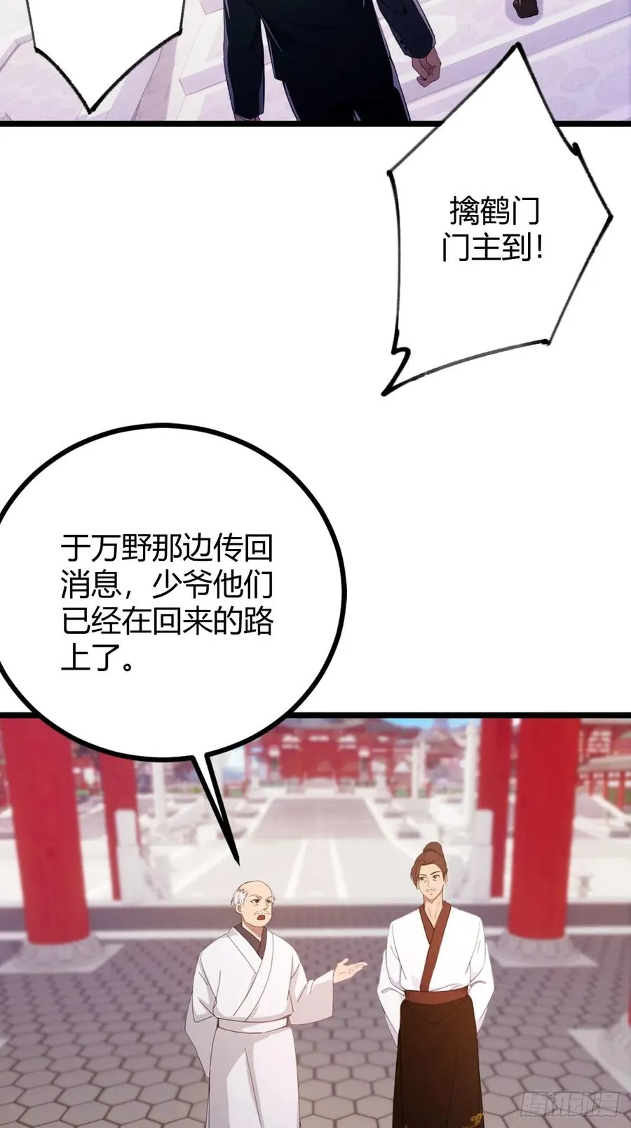 第129话 山雨欲来风满楼 第27页
