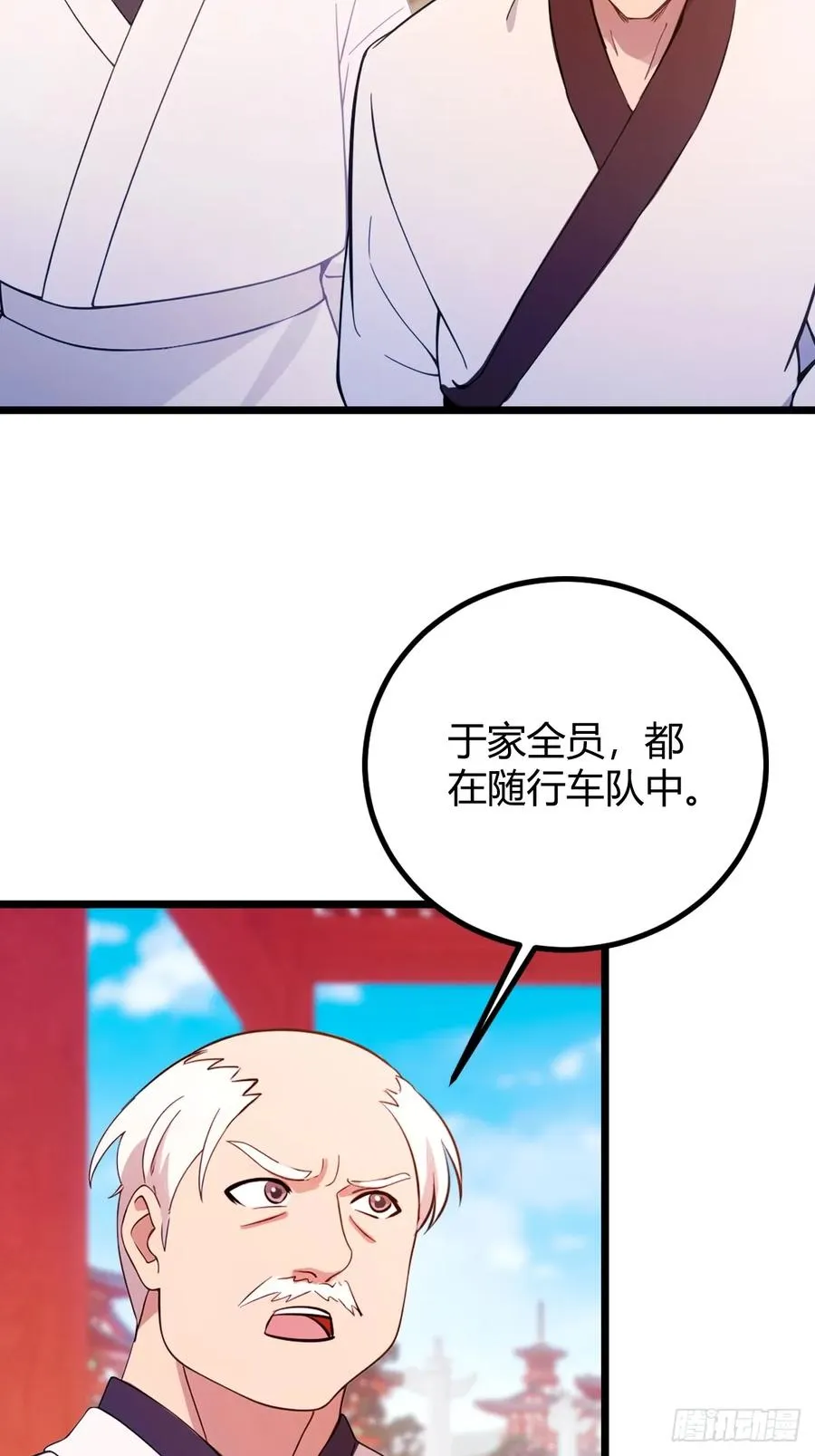 第129话 山雨欲来风满楼 第29页