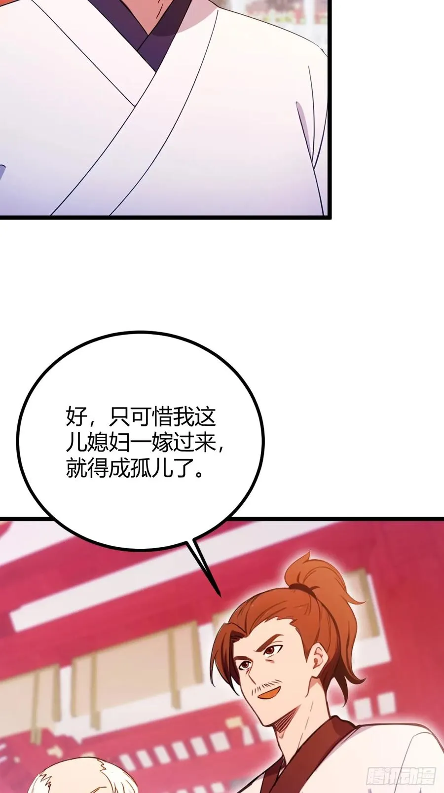 第129话 山雨欲来风满楼 第30页