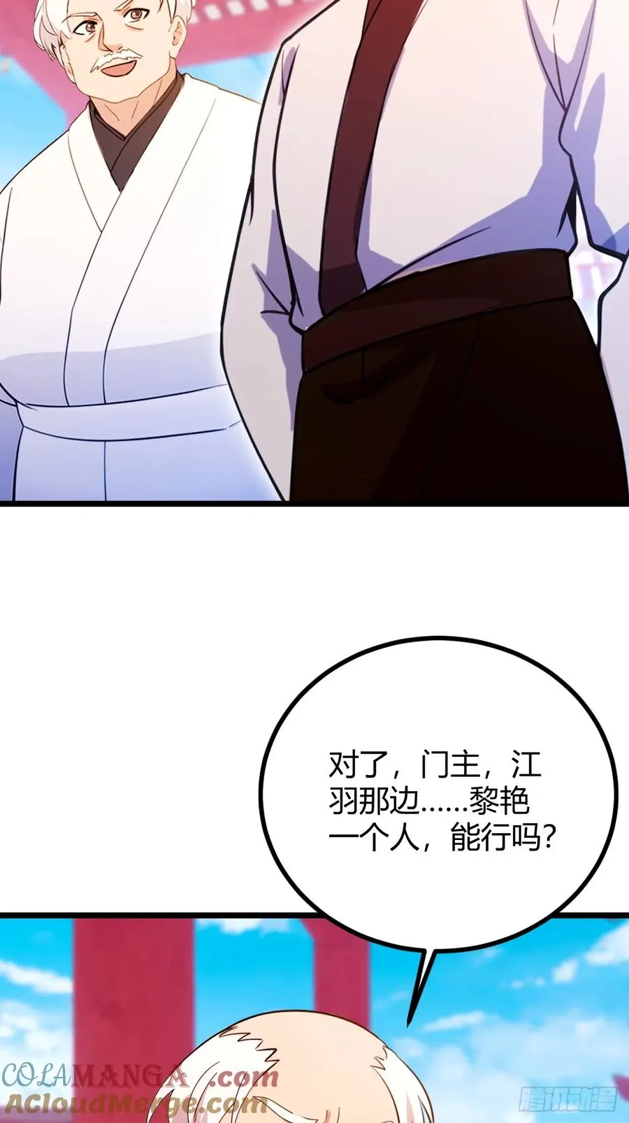 第129话 山雨欲来风满楼 第31页
