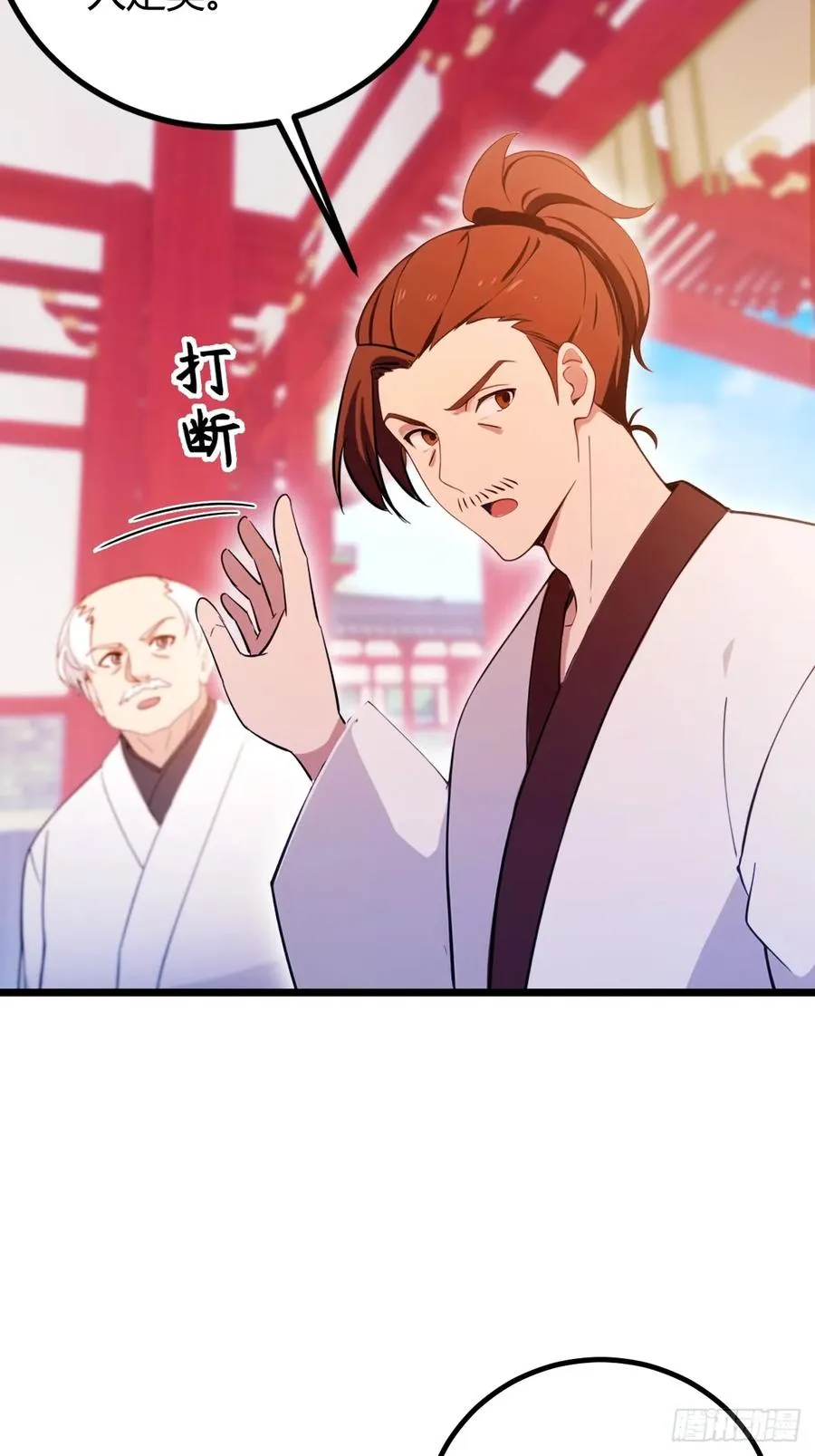 第129话 山雨欲来风满楼 第33页