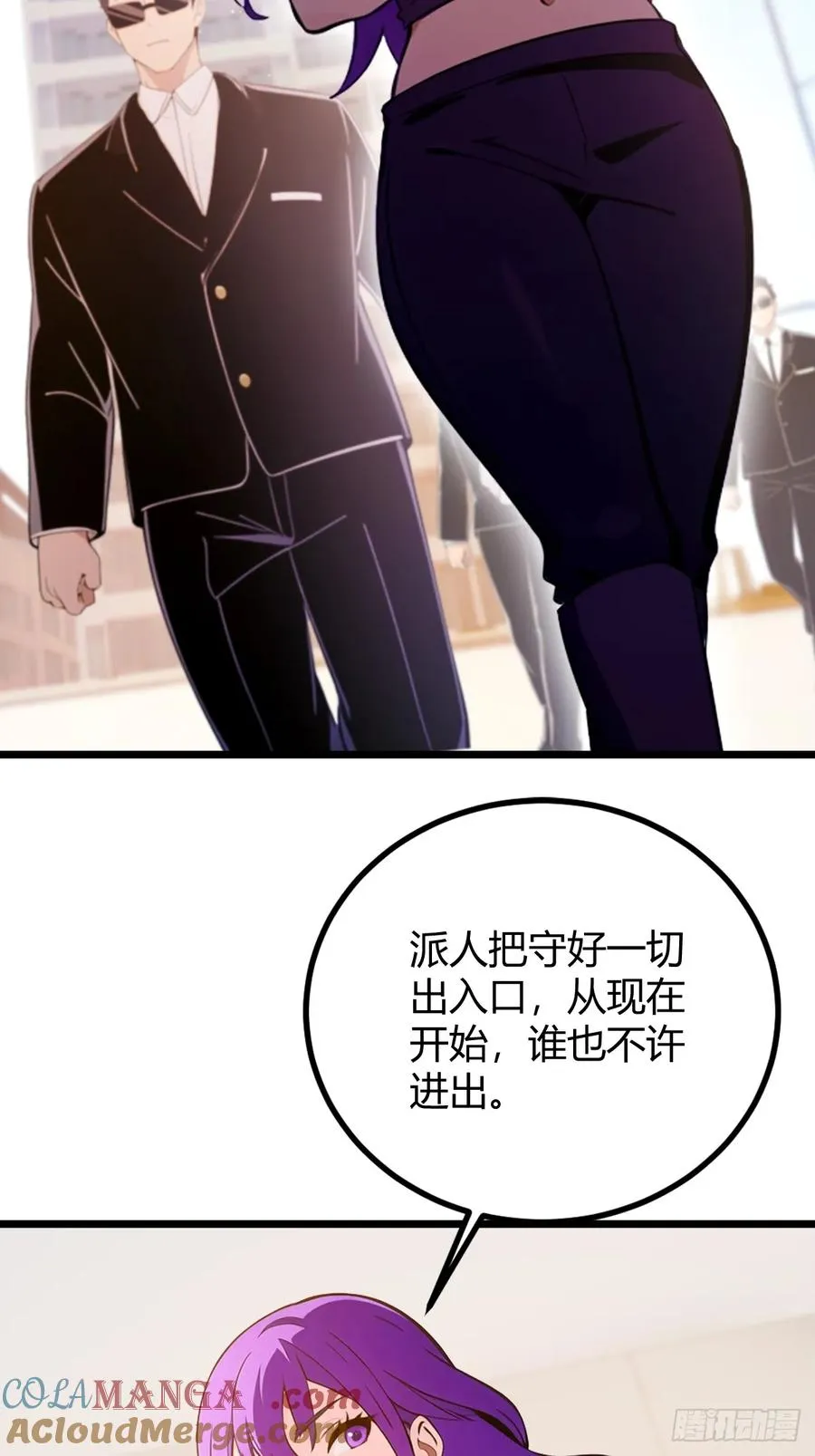 第129话 山雨欲来风满楼 第37页