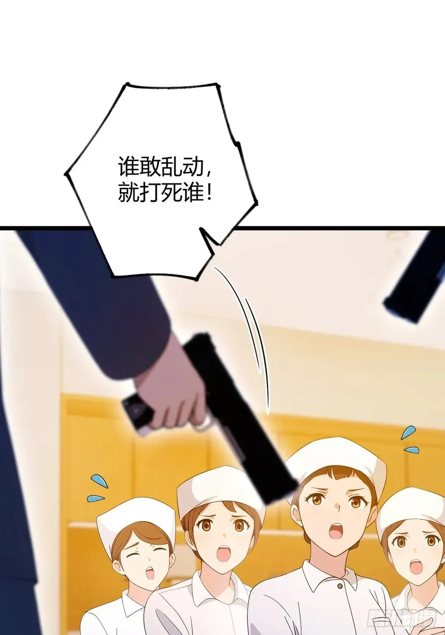 第129话 山雨欲来风满楼 第39页