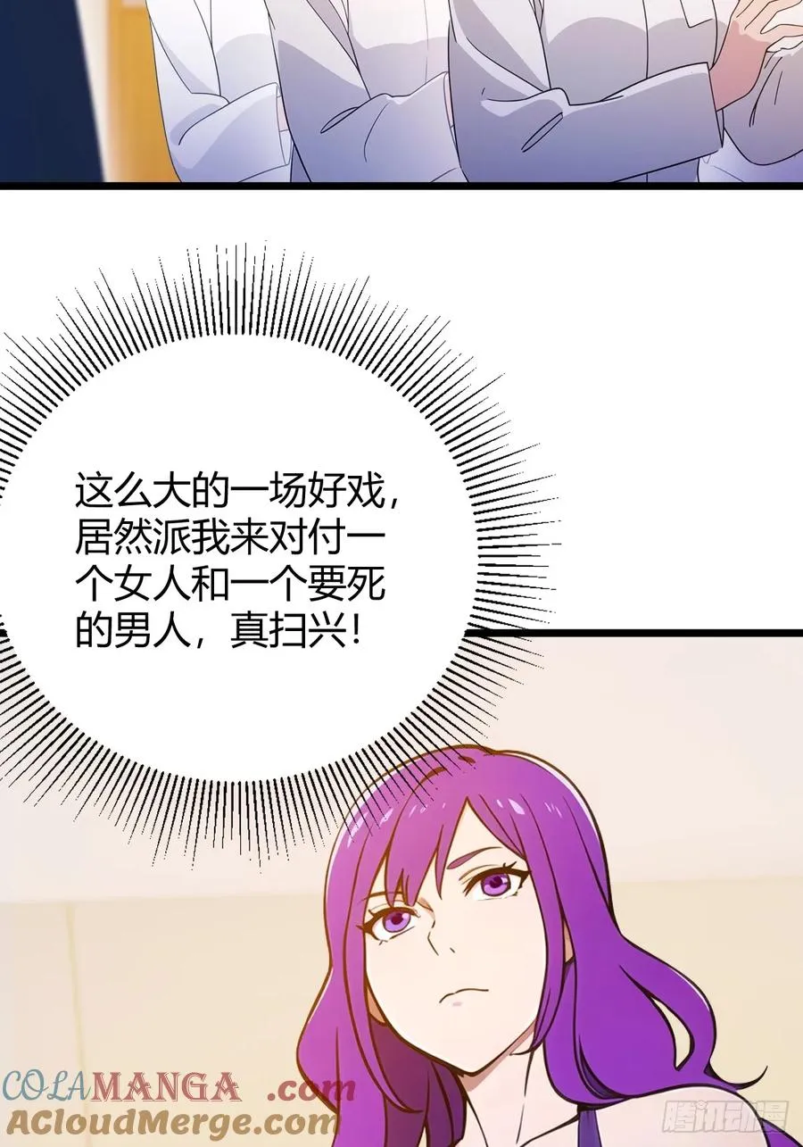 第129话 山雨欲来风满楼 第40页