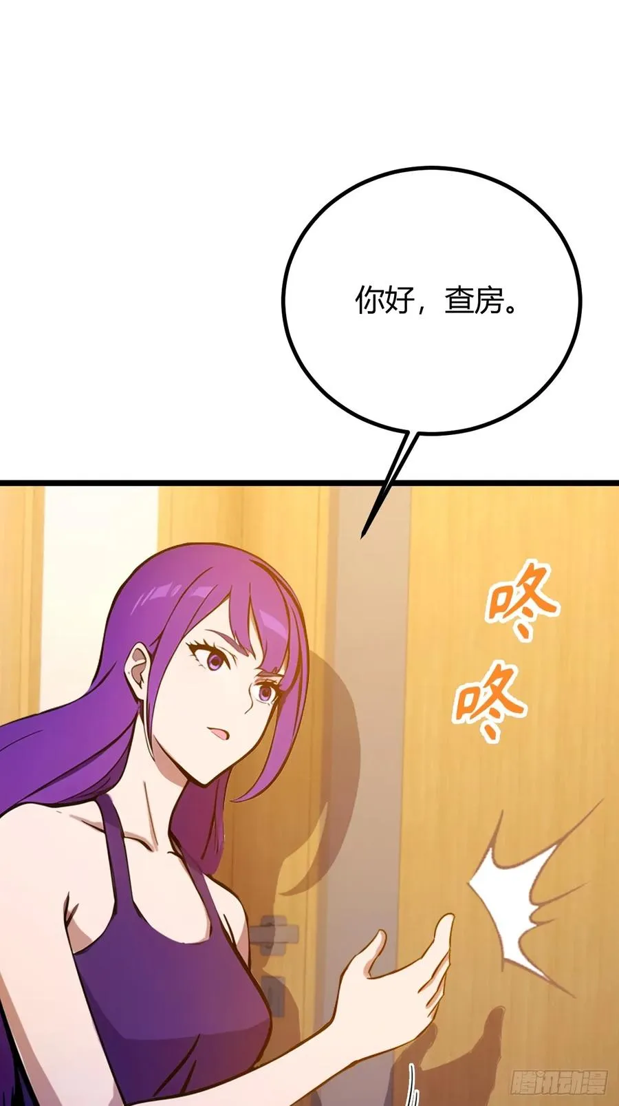 第130话 女人 vs 女人 第3页