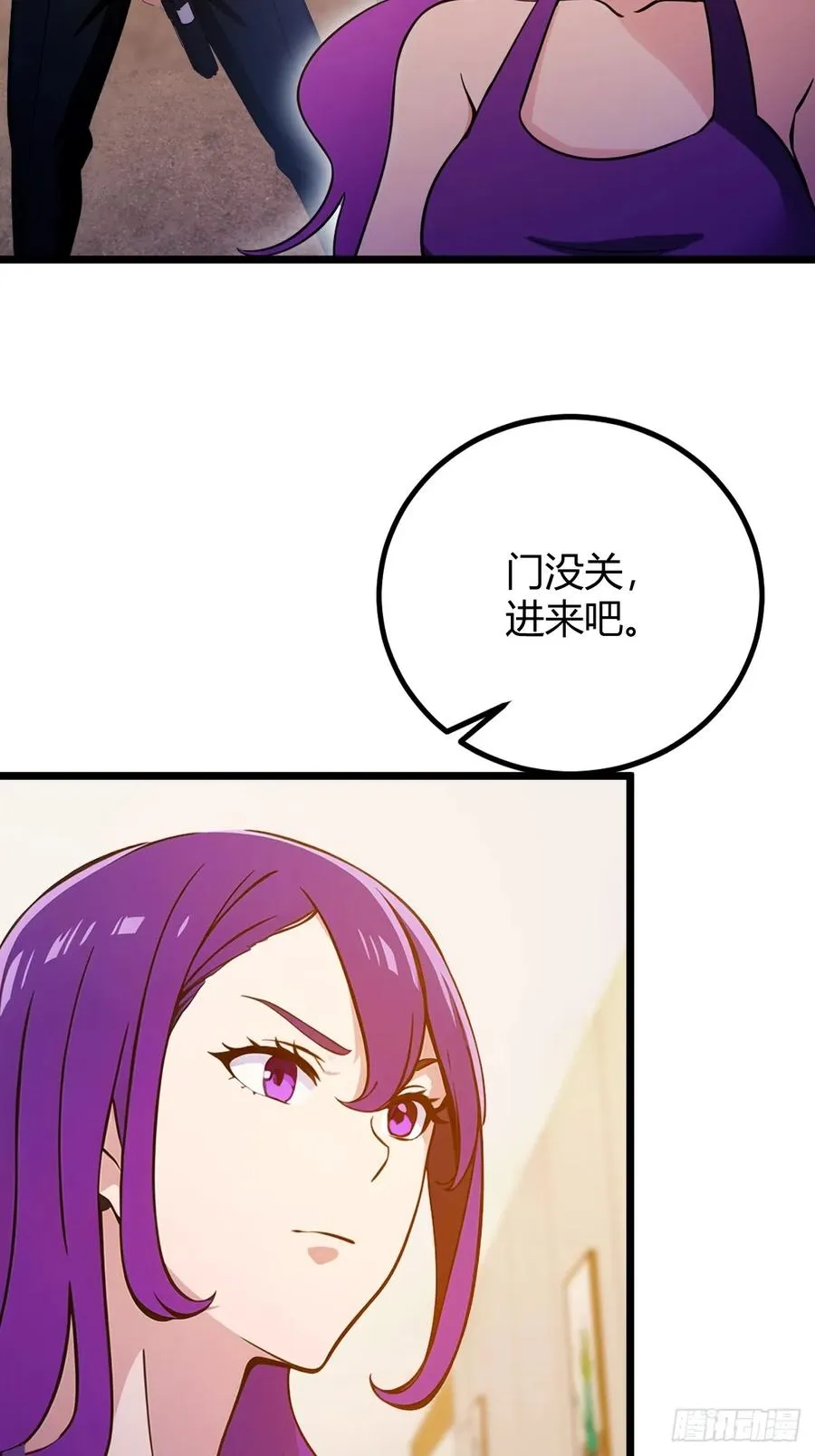 第130话 女人 vs 女人 第5页