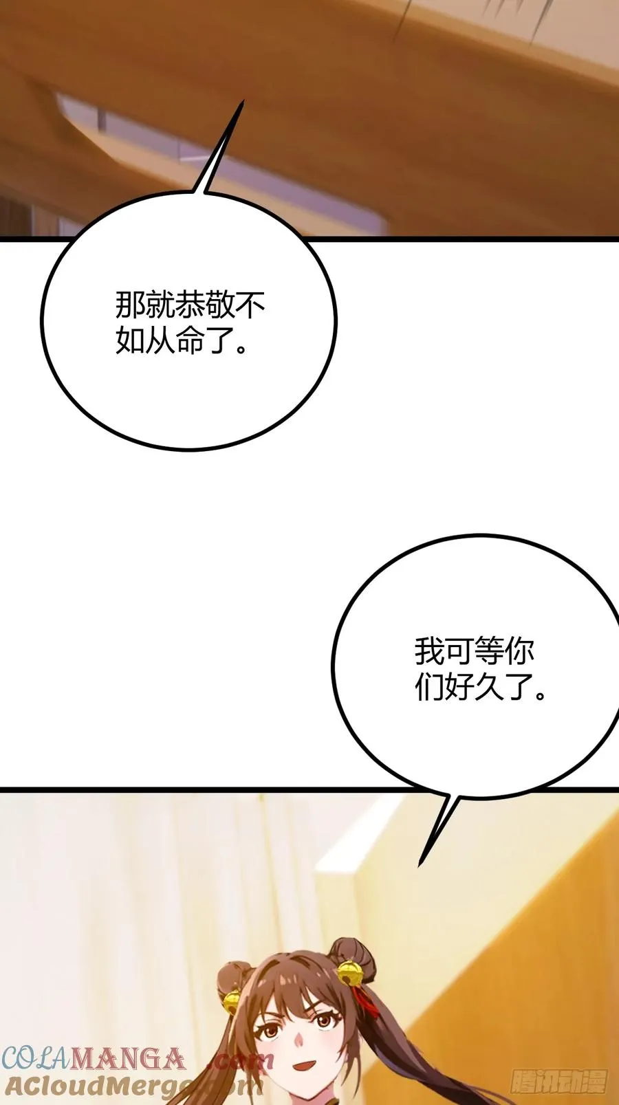 第130话 女人 vs 女人 第7页