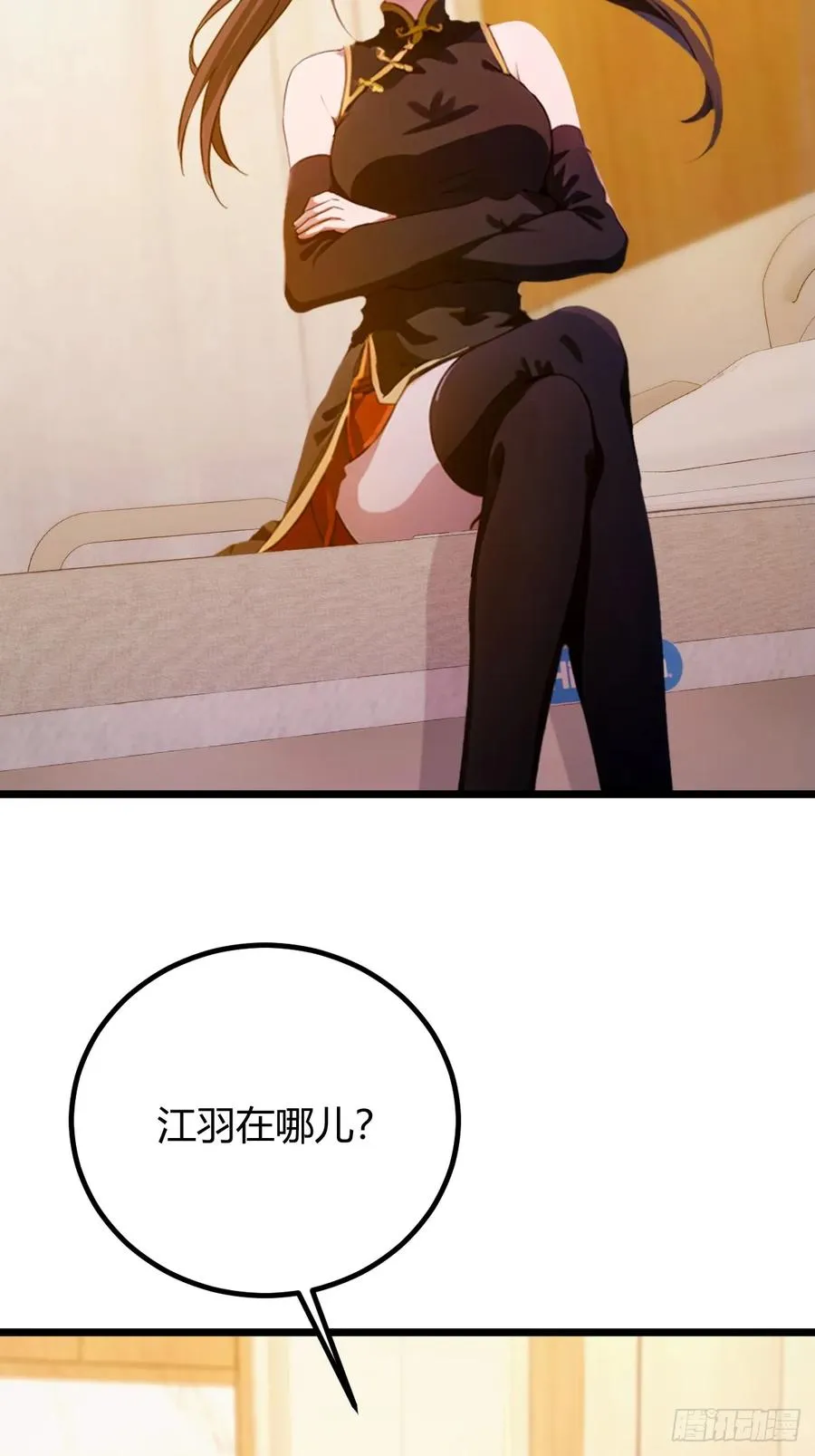 第130话 女人 vs 女人 第8页