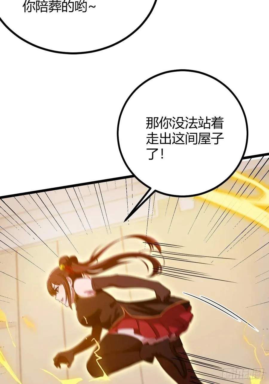 第130话 女人 vs 女人 第15页