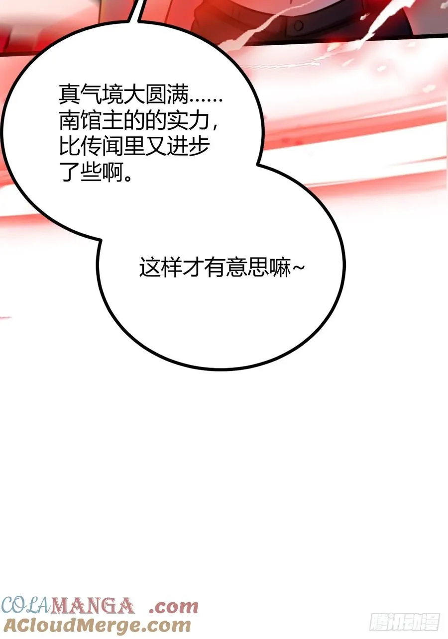 第130话 女人 vs 女人 第19页