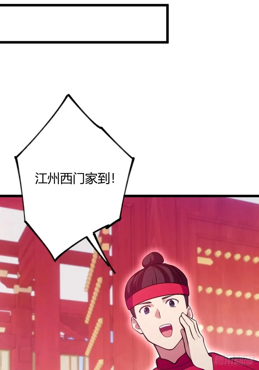第130话 女人 vs 女人 第20页